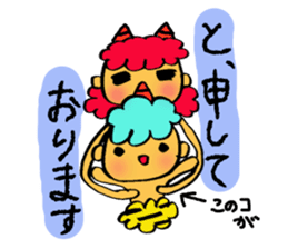 Kawaii Oni-chan2(Japanese monster) sticker #10496066