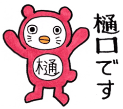 Sticker for Higuchi sticker #10496560