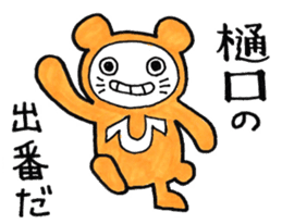 Sticker for Higuchi sticker #10496566
