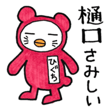 Sticker for Higuchi sticker #10496569