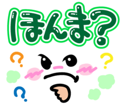 Cutie and pop kansai words sticker #10496803