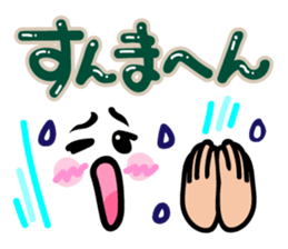 Cutie and pop kansai words sticker #10496814