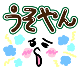 Cutie and pop kansai words sticker #10496817