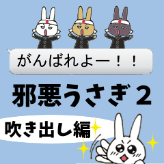 Evil Rabbit and Friends 2