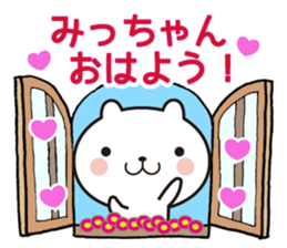 Micchan of stickers sticker #10497320