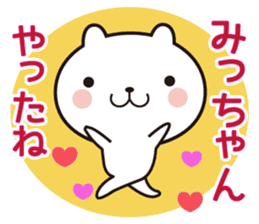 Micchan of stickers sticker #10497324