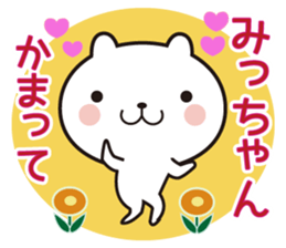 Micchan of stickers sticker #10497325
