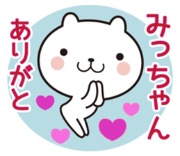Micchan of stickers sticker #10497330