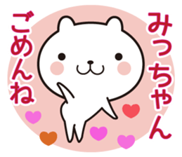 Micchan of stickers sticker #10497332