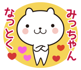 Micchan of stickers sticker #10497336