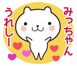 Micchan of stickers sticker #10497337