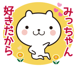 Micchan of stickers sticker #10497338