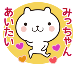 Micchan of stickers sticker #10497339