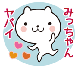 Micchan of stickers sticker #10497340
