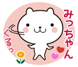 Micchan of stickers sticker #10497345