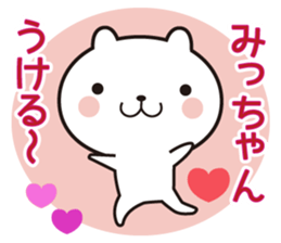 Micchan of stickers sticker #10497346