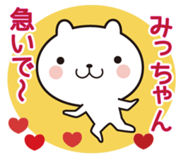 Micchan of stickers sticker #10497349