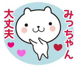 Micchan of stickers sticker #10497353