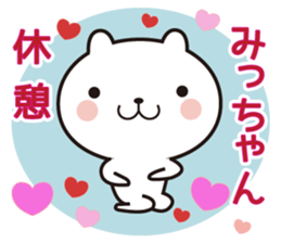 Micchan of stickers sticker #10497354