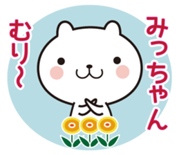 Micchan of stickers sticker #10497355