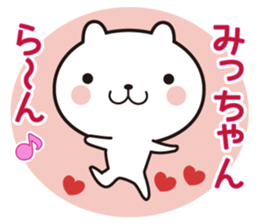 Micchan of stickers sticker #10497356