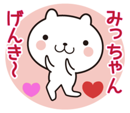 Micchan of stickers sticker #10497357
