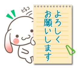 It is RopRabit sticker #10497527