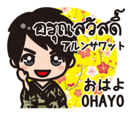 Communicate in Japanese & Thai! KIMONO 1 sticker #10497720