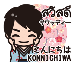 Communicate in Japanese & Thai! KIMONO 1 sticker #10497721