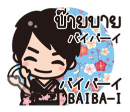 Communicate in Japanese & Thai! KIMONO 1 sticker #10497722