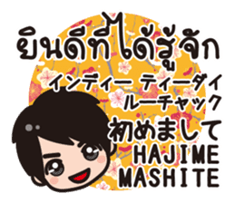 Communicate in Japanese & Thai! KIMONO 1 sticker #10497724