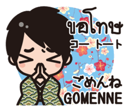 Communicate in Japanese & Thai! KIMONO 1 sticker #10497726