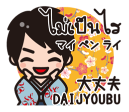Communicate in Japanese & Thai! KIMONO 1 sticker #10497728