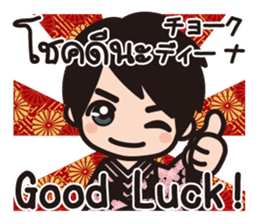 Communicate in Japanese & Thai! KIMONO 1 sticker #10497729