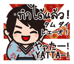 Communicate in Japanese & Thai! KIMONO 1 sticker #10497731