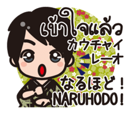 Communicate in Japanese & Thai! KIMONO 1 sticker #10497737