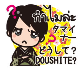 Communicate in Japanese & Thai! KIMONO 1 sticker #10497738