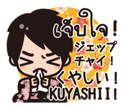 Communicate in Japanese & Thai! KIMONO 1 sticker #10497744