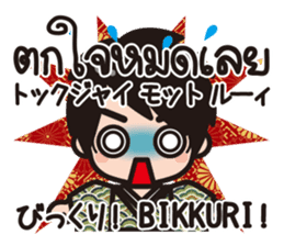 Communicate in Japanese & Thai! KIMONO 1 sticker #10497747