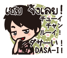 Communicate in Japanese & Thai! KIMONO 1 sticker #10497748