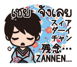 Communicate in Japanese & Thai! KIMONO 1 sticker #10497749