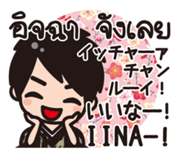Communicate in Japanese & Thai! KIMONO 1 sticker #10497750