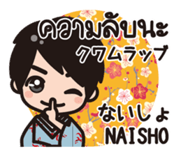 Communicate in Japanese & Thai! KIMONO 1 sticker #10497754