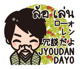 Communicate in Japanese & Thai! KIMONO 1 sticker #10497756