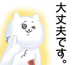Tosa dialect  honorific cat Sticker sticker #10498000