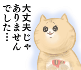 Tosa dialect  honorific cat Sticker sticker #10498001