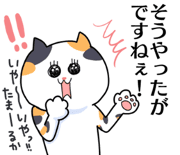 Tosa dialect  honorific cat Sticker sticker #10498008