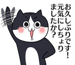 Tosa dialect  honorific cat Sticker sticker #10498024