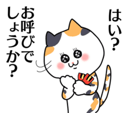 Tosa dialect  honorific cat Sticker sticker #10498035