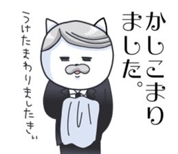 Tosa dialect  honorific cat Sticker sticker #10498036